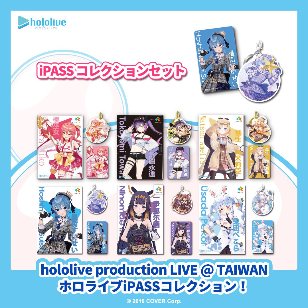 [Hololive] Exclusive Limited Edition IPASS Card and Keychain - Ninomae Ina'Nis