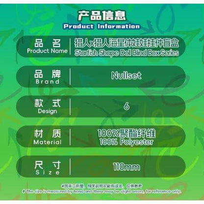 NullSET Hunter x Hunter Starfish Plush Series Blind Box