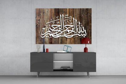 Bismillah Rustic Wood Glass Wall Art