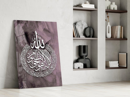 Ayatul Kursi Plum Calligraphy Glass Wall Art