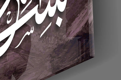 Plum Gray Painted Backdrop Calligraphy Glass Wall Art
