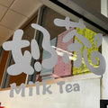 Milk Tea Window Wall Cling Film Self Adhesive